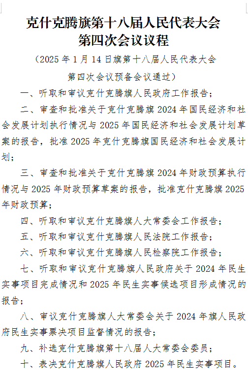 微信图片_20250116152045.png
