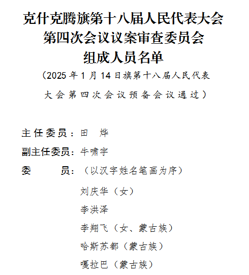 微信图片_20250116152049.png